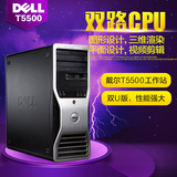 现货原装DellT5500图形工作站设计渲染做图