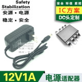 全新IC 12V1A电源适配器LED灯条路由器足安