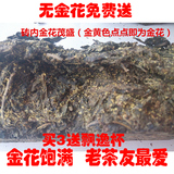 金花黑茶湖南安化黑茶茯砖茶 手筑茯砖茶1kg