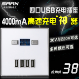 USB插座面板36V四位86型墙壁4口手机充电5V