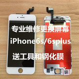 维修iPhone6s屏幕4 4S屏幕5代5S总成iphone6