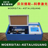 2010双色板亚克力橡胶皮革激光切割机工艺品