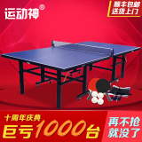可折叠乒乓球桌家用标准室内乒乓桌乒乓球台