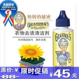 美国包邮m 59神器去污清洁剂 去渍 衣物