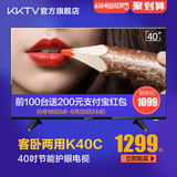 kktvK40C40英寸康佳蓝光LED液晶平板电视32