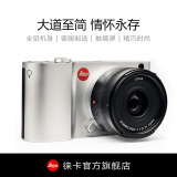 Leica/徕卡T数码相机Typ701银色黑色便携式