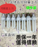 节能灯 E27螺口5w7w9w11w13w15w20w节能灯泡