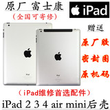 原装ipad2后盖ipad4后壳ipad3外壳mini1 air