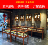 中式展柜珠宝柜展示柜实木柜台首饰陈列柜