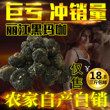 玛咖干果玛卡干片正宗丽江黑玛卡玛咖丽江正