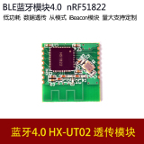 nRF51822 BLE4.0蓝牙模块 iBeacon 串口透传