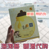 香港正品 Papa春雨蜂蜜蜜罐面膜贴10片