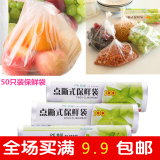 超市式点断小号婆媳好30cm冰箱保鲜袋食品袋