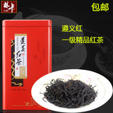 贵州特产红茶 遵义红茶叶凤冈锌硒有机红茶
