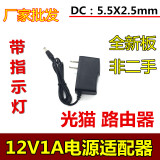 12V1A电源适配器 监控 ADSL 光猫 路由器