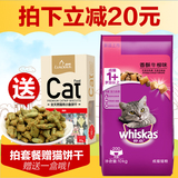 伟嘉香酥牛柳味成猫猫粮10kg 宠物猫主粮