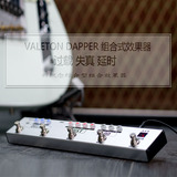 VALETON DAPPER组合式效果器过载失真延时