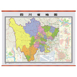 2015 四川省地图挂图 1.6米仿红木精品挂图