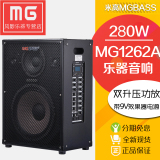 米高MG1262乐队吉他弹唱音箱充电户外卖唱