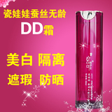 韩伊美专柜正品瓷娃娃蚕丝无龄DD霜30mL