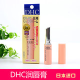 日本DHC橄榄润唇膏 保湿天然持久滋润 1.5g