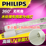 飞利浦philips 工业级杀菌灯TUV64 T5 HOSP