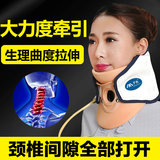 医用颈椎牵引器充气式拉伸脖子支撑固定颈托