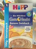 德国喜宝1段HIPP有机香蕉面包牛奶晚安米粉