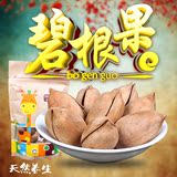 坚果零食碧根果奶油味500g包邮长寿果干果