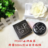 PONY韩国BBIA控油丝滑粉饼马卡龙定妆蜜粉饼