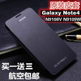 三星Note4原装皮套n9108v手机壳9109w保护套