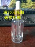 5ml10ml15ml20ml50ml玻璃l精油瓶胶头滴管