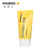 Medela 37g纯羊脂膏 乳头龟裂膏 乳头修复霜