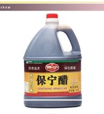 包邮 保宁醋2.5升醋凉拌食用醋保宁醋酸辣粉