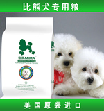 MIMA比熊狗粮幼犬专用天然粮2.5kg包邮