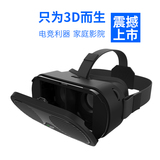 VRWind暴风魔镜虚拟与现实头盔,4代3D眼镜