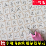 练字神器成人小学生速成楷书行书凹槽练字帖