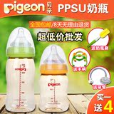 贝亲奶瓶PPSU奶瓶宽口径塑料奶瓶160/240ML