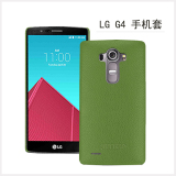 LG G4手机壳 LG H818保护套 lg g4手机皮套