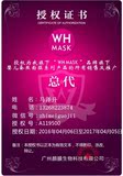 正品授权WHMASK婴儿面膜蚕丝面膜 买二送一