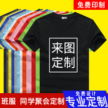 儿童t恤 店铺回头客过千 十种颜色小童儿童定制印logo 班服工作服速干纯