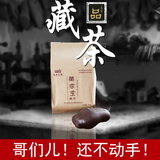 热卖四川雅安义兴正品100g茶包藏家宝黑茶