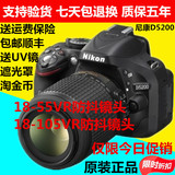 Nikon/尼康 D5200套机 单反数码相机 套机