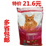 浦力顿2.5kg猫粮深海鱼肉成猫粮幼猫粮