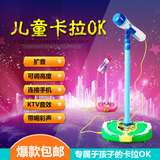 儿童麦克风扩音音乐带支架扩音卡拉OK