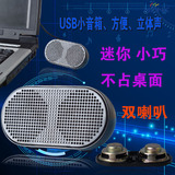 USB接口外放音箱 迷你小音响 电脑外接喇叭