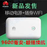 华为853/856/852电信联通移动路由器三网4G