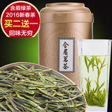 2016新茶春茶散茶叶浓香型有机绿茶礼盒装