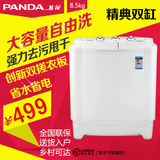 PANDA/熊猫大容量半自动洗衣机双缸筒双桶