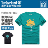 Timberland/添柏岚男士T恤 渐变印花短袖T恤